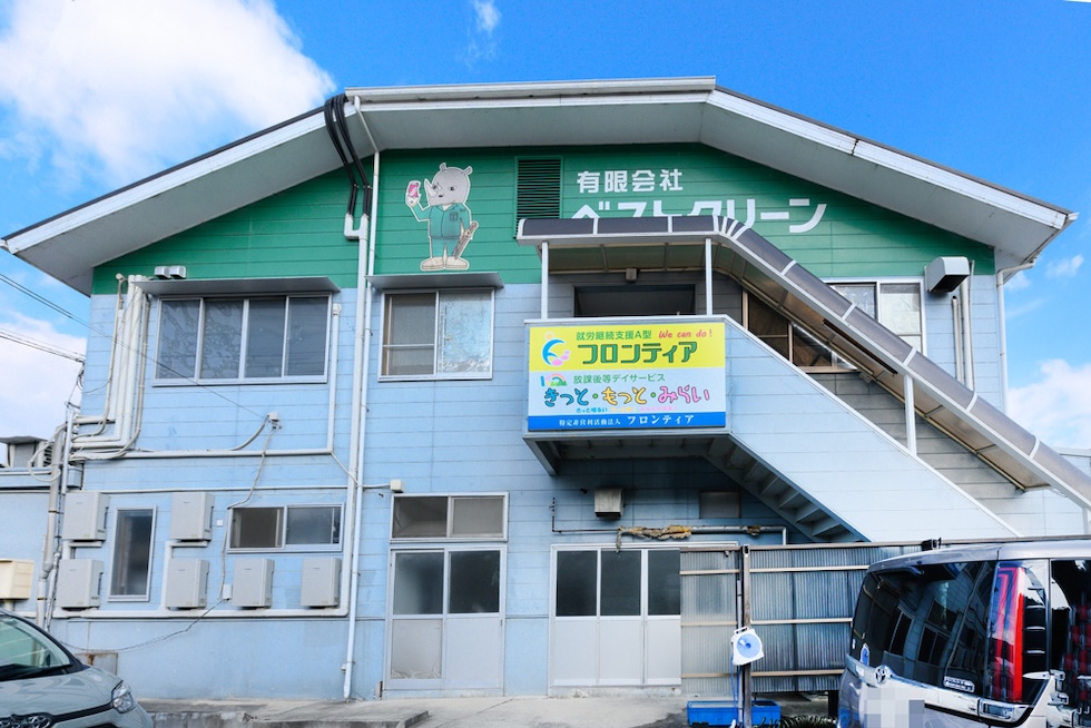 特定非営利活動法人フロンティア