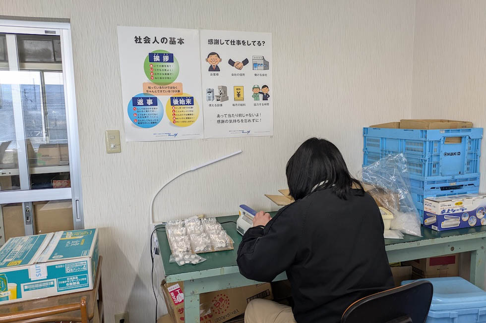 基本を身につける
