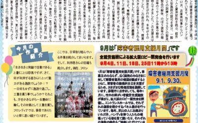 FRONTIER NEWSLETTER創刊号