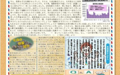 フロンティアNEWS LETTER  No2