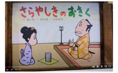 読み聞かせ＆篠笛演奏＆傘踊り＆銭太鼓　ボランティアの皆さんと一緒に楽しみました