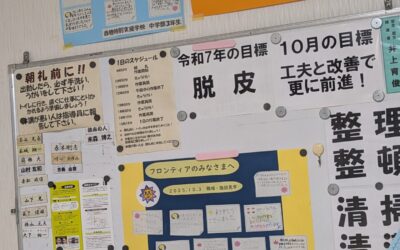 ✨赤穂特別支援学校中学部３年生の皆さんから施設見学のお礼が届きました👍　