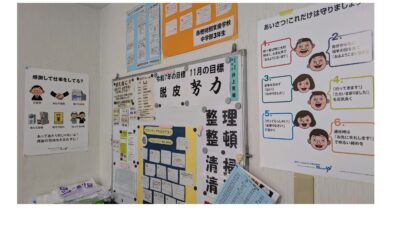 １１月の目標は”努力”