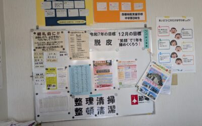 ✨“笑顔で跳ね上がる午年🐎へ!” 2025年ラストを飾る12月の目標✨