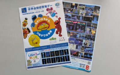 4月2日は世界自閉症啓発デー✨ 小さな一歩が未来を変える🌈